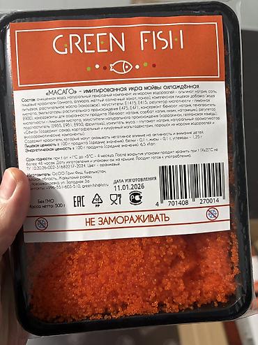 Икра другой рыбы: Тобико имитированная GREEN FISH — профессиональная начинка и украшение — 2