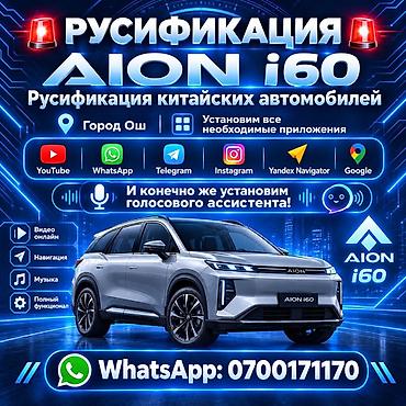 айпад 5 мини: Русификация авто, Китай, Универсальный — 1