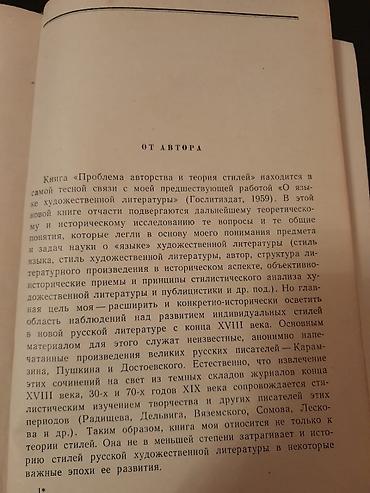 tap az saat: Книги. Чтобы посмотреть все мои обьявления, нажмите на имя продавца — 4