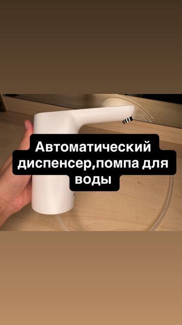 диспенсер легенда цена: Кулер для воды, Б/у, Самовывоз