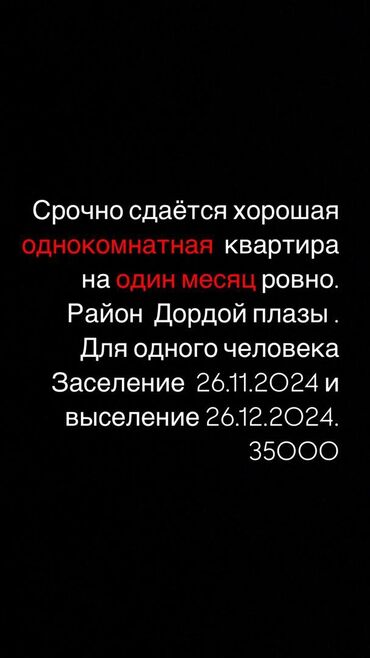 Долгосрочная аренда квартир: 1 комната, Собственник, Без подселения, С мебелью частично