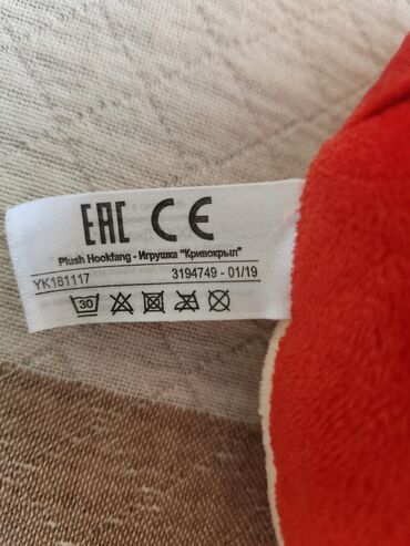 Oyuncaqlar: Мягкие игрушки "Как приручить дракона?". Каждая 5 азн. Все вместе 15 — 8