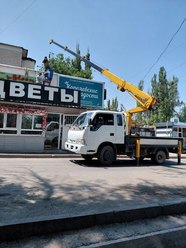 реставрация и ремонт мебели: ПРОДАМ МИНИ 17Метр МНОГОФУНКЦИОНАЛЬНЫЙ МАНИПУЛЯТОР И ВЫШКА киа бонго