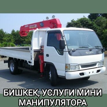 ккм аппарат купить бишкек: Автокран