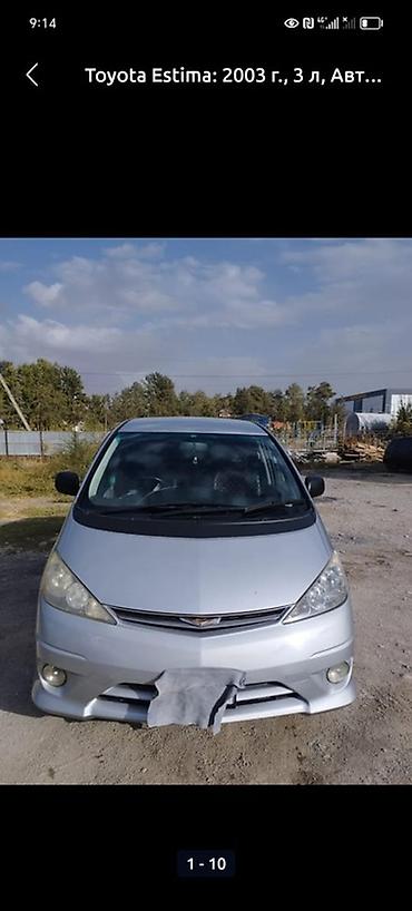 jdm: Toyota Estima: 2003 г., 3 л, Автомат, Бензин, Минивэн — 3