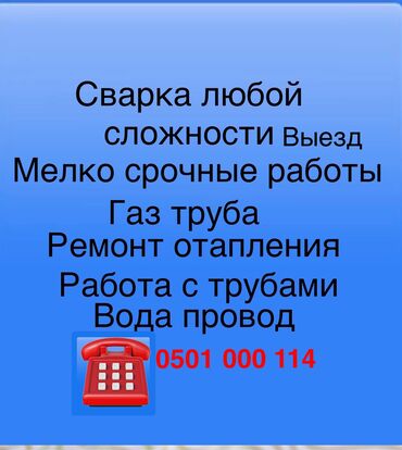 Сварка: Сварка | Ворота, Заборы, оградки, Камины Монтаж — 1