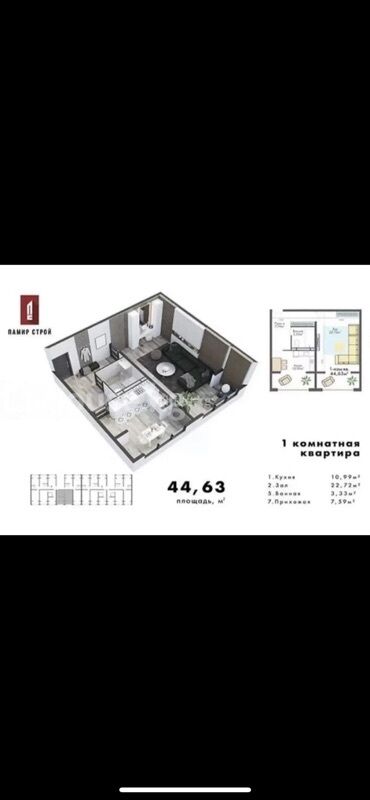 сдается квартира варашилова: Курулуп бүткөн, 106-серия жакшыртылган, 1 бөлмө, 44 кв. м