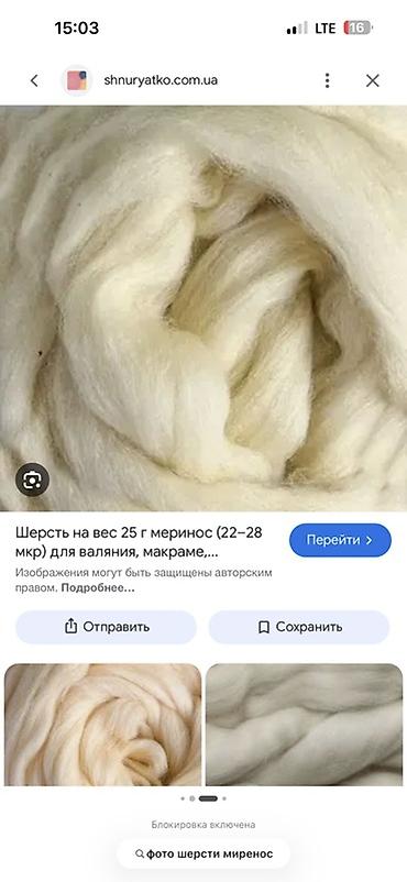 ваты: Мериносовая шерсть на вес, тонкая кардочесанная лента для рукоделия — 1