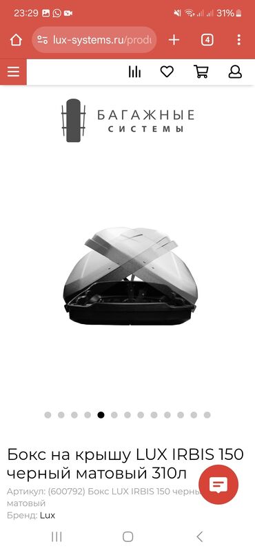 mercedes benz smart: Унаа чатырына бокс Lux, 140160 см, Колдонулган, Өзү алып кетүү