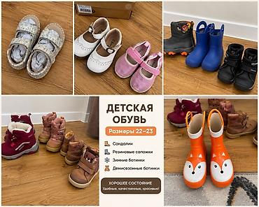 котофей: Детская обувь для девочки и мальчика — подборка сезонных пар - — 5