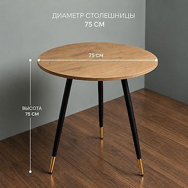 Ашкана столдору: Ашкана үчүн үстөл, Жаңы, Тегерек, Бүктөлбөгөн — 1