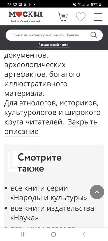 История: История Кыргызстана, 11 класс, Новый, Самовывоз — 9