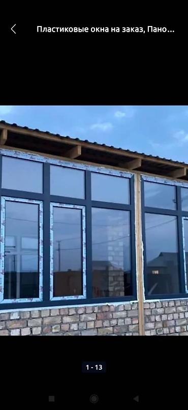 3ds max: Пластиковое окно на заказ, Тип окна: Витражные, Мансардные, Панорамные, Декоративные особенности: Декоративный переплет, Бесплатная установка, В рассрочку — 5