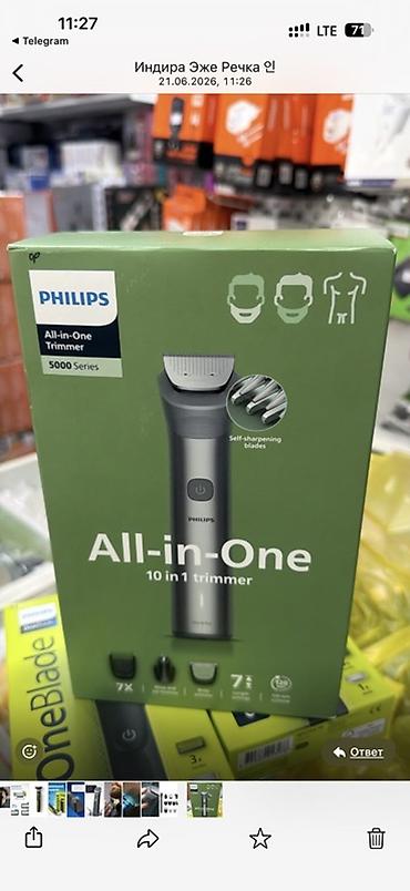 триммер филипс: Триммер Philips, Универсальный, Нержавейка, Функция бритья — 5