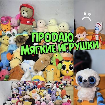 мягкие игрушки большие: Мягкие игрушки, в ассортименте