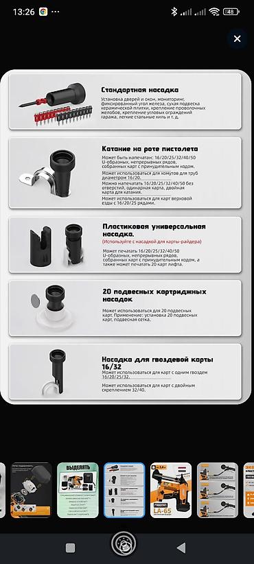 пистолет гвоздь: FREEMAN LA65 — мощный электрический гвоздезабивной пистолет для — 4