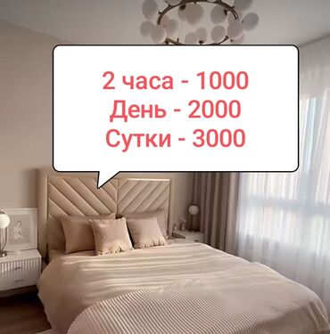 ишу работу кухработник самсышник бишкек: 1 бөлмө, Душ кабинасы, Жаздык, жууркан-төшөк каптары, Кондиционер