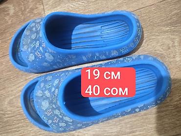 Детская обувь: Обувь на мальчика и девочку, размеры по стельке в см указаны на фото — 9
