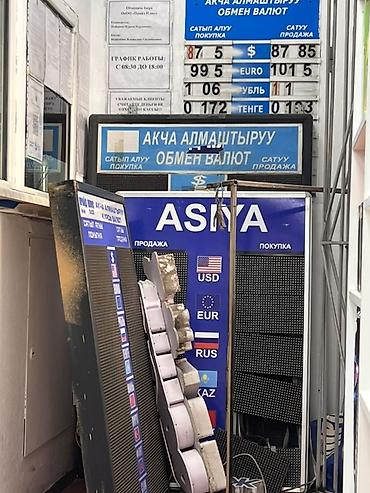 usd: Электронное табло обмена валют ASIYA - Двухколоночное отображение — 2