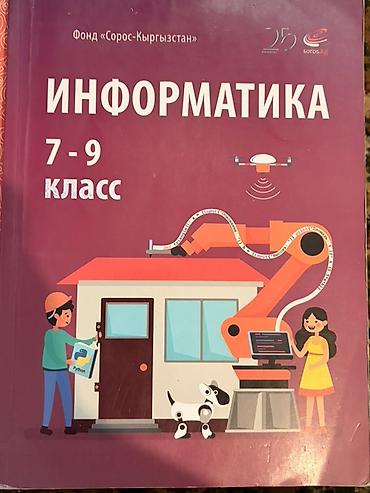 solutions elementary: Учебники и пособия для школы (набор): 1) Английский язык, 9 класс — — 5