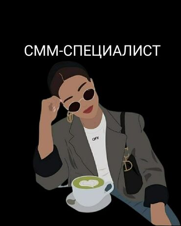 playstation logo в Кыргызстан: SMM-специалист. 22