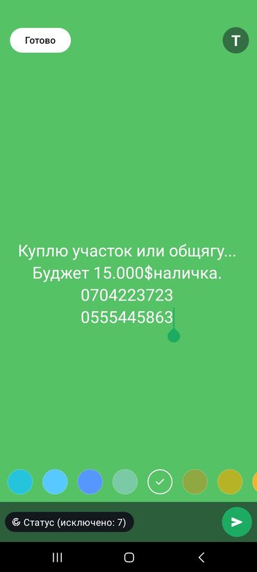 в рассрочку дом: Куплю участок или общягу. наличка 15.000 долл. скидывайте варианты