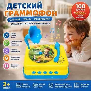 планшет кидс: Детский граммофон — интерактивный аудиоплеер для раннего развития - — 1