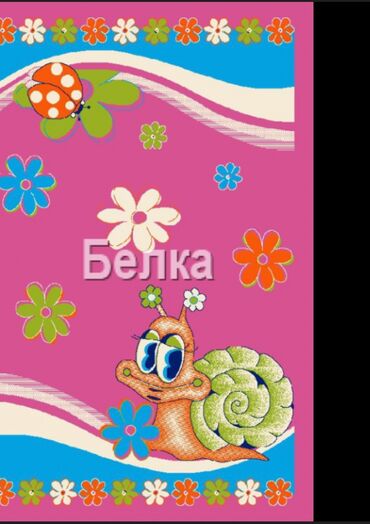 dekorativ qab: Xalça Dekorativ
