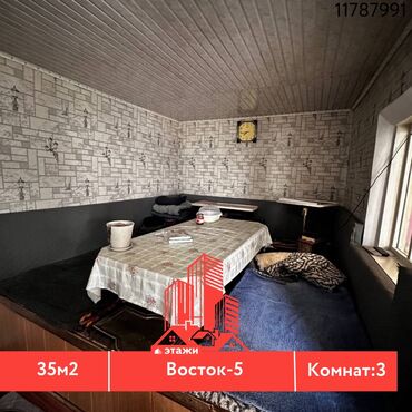 восток 5 продаю: Дом, 35 м², 3 комнаты, Риэлтор