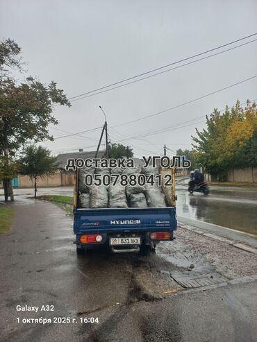 полировщик авто: Доставка угля в мешках. - Уголь фасован в плотные мешки, аккуратная