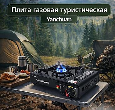 Газовая печь, Новый, Настольная