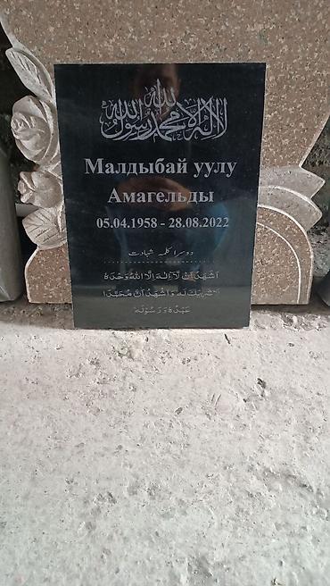 Ритуальные услуги: Изготовление памятников, Изготовление оградок, Изготовление крестов | Гранит, Металл, Мрамор | Оформление, Установка — 7