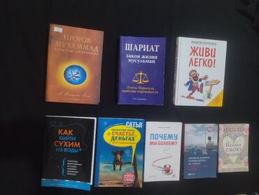 богатые отдают даром: Город Токмок. 8 книг в подарок за покупку какой-либо вещи из профиля