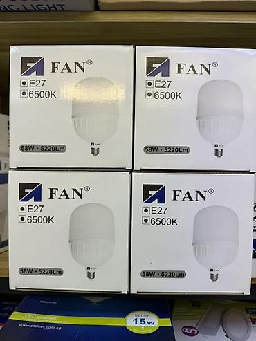 LED лампа FAN - Цоколь: E27 - Мощность: 58 Вт - Световой поток