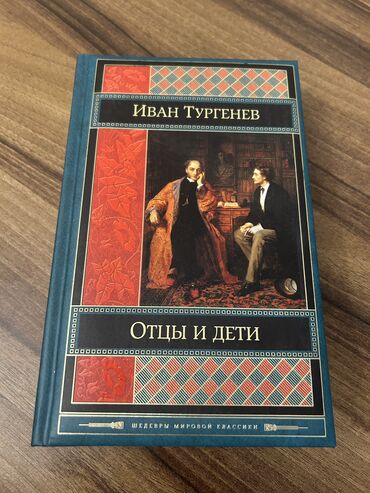 мсо 5 по русскому языку 3 класс баку: Иван тургенев очи и дети. Kitab yenidir, qiymet 5 azn