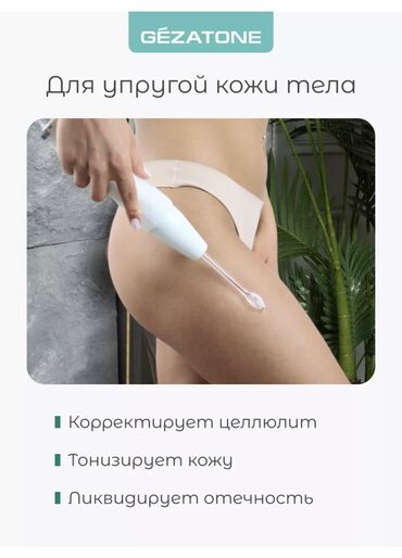 Другое: Дарсонваль, зарегистрированный в Минздраве — профессиональный уход у — 4