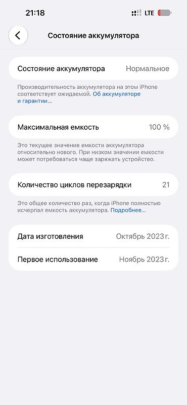 iphone 2 sim: IPhone 15 Pro Max, Б/у, 256 ГБ, Black Titanium, Зарядное устройство, Защитное стекло, Чехол, 100 % — 8