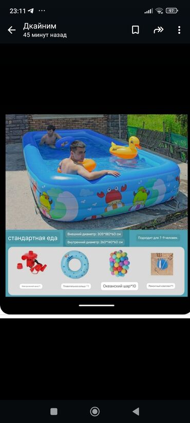 сколько стоит оборудование для бассейна: Продаю бассейн 3.60 внутренний диаметр 60 подходит для 7.8 человеком