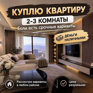 участок селекции: 3 комнаты, 75 м² — 1