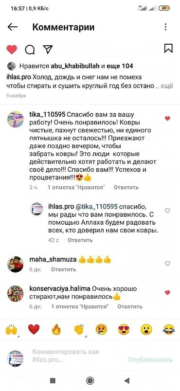 Стирка ковров: Стирка ковров, | Ковер, Бесплатная доставка — 4