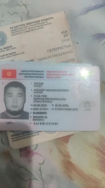 Курсы вождения |