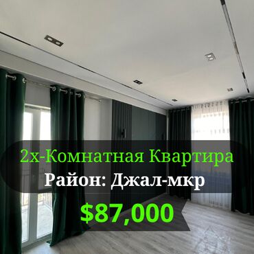продаю связи с переездом: 2 бөлмө, 58 кв. м, Элитка, 10 кабат, Евроремонт