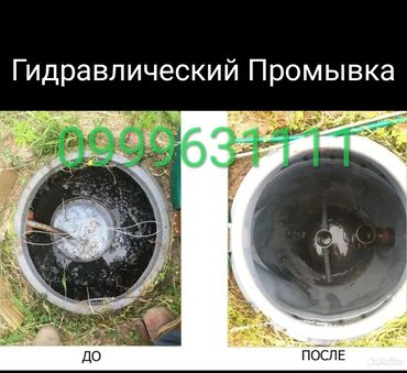 Ремонт сантехники: Ремонт сантехники Больше 6 лет опыта — 8