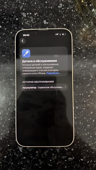 iphone 13 lalafo: IPhone 13, Б/у, 128 ГБ, Белый, Коробка — 6