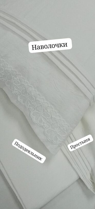 турецкое постельное белье бишкек: Здравствуйте мои дорогие друзья я принимаю индивидуальные заказы для