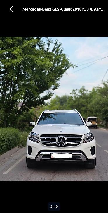 gle cope: Mercedes-Benz GLS-Class: 2018 г., 3 л, Автомат, Бензин, Кроссовер — 8