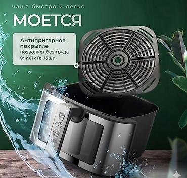 eafc 24: Аэрофритюрница RAF Air Fryer R5277 купить в Бишкеке Хотите есть — 2