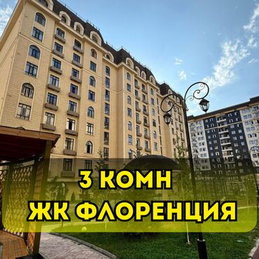 снять квартиру частный дом: 3 бөлмө, 92 кв. м, Элитка, 2 кабат, Дизайнердик ремонт
