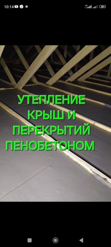 изделия из бетона: Пена бетон куяабыз басы келишим турдо 
 чалгыла
