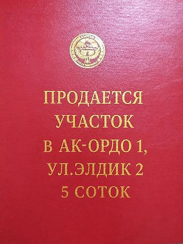 хранение: 5 соток Газ, Электричество, Водопровод — 1